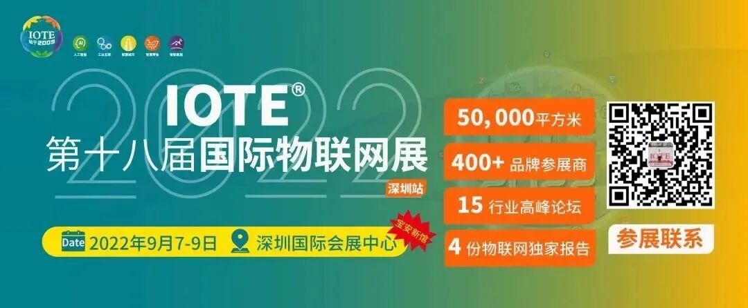 11月15日，矽递科技Seeed邀你共赴物联网行业盛会